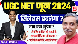 UGC NET 2024  UGC NET Exam Date 2024 [upl. by Adorl]