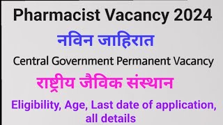 Pharmacist vacancy 2024  NIB  औषध निर्माण आधिकारी भरती 2024 नविन जाहिरात  pharmacist [upl. by Enialahs]