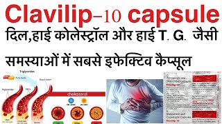 Clavilip 10 capsule uses in hindiatorvastatin amp clopidogrel capsule uses in hindiecospirin gold [upl. by Nador]