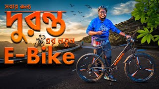 Duranta E Bike Full Review [upl. by Deedahs]