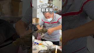 台南超過70年傳承三代的粽子店～ 台南美食 [upl. by Nagard23]