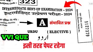 12th Class Urdu Question Paper Solution for Sent up exam 2024Urdu Sentup Exam Answerky [upl. by Calbert465]