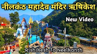 Neelkanth Mahadev Mandir Video  Neelkanth Mahadev Rishikesh  Rishikesh Famous Temples [upl. by Asserat]