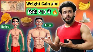 Weight Gain In ₹10  Bina Paise Ke Body kaise banaye  Bodybuilding Diet Workout [upl. by Setarcos757]