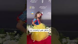 مشكل على الred carpet ما انتهاش بصلحة 🤣 youtubeshorts اكسبلور بيبي [upl. by Wobniar598]