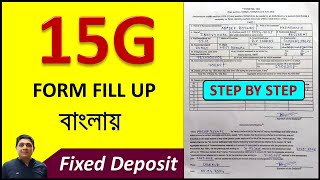 Form No 15G Fill Up In BengaliHow To Fill Up Form 15G For Fixed Deposit15G Form Fill Up In Bengali [upl. by Assirram]