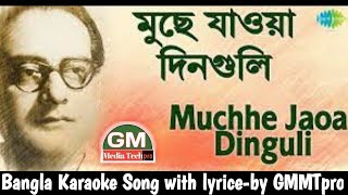 Muche Jaoya Dinguli  Bangla Karaoke with lyrice  gmmt [upl. by Delphina608]