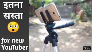 Best Budget Tripod For New YouTubers Unboxing amp Review [upl. by Ysirhc]