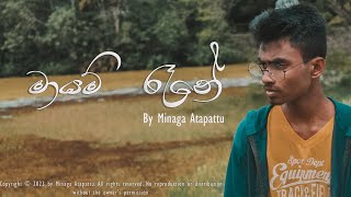 Mayam Rane  මායම් රෑනේ   Minaga Atapattu  Official Music Video [upl. by Jovia]