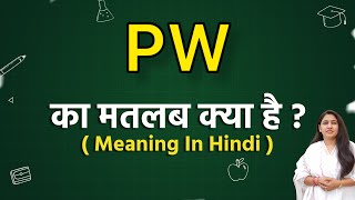 PW meaning in hindi  PW ka matlab kya hota hai  Word meaning [upl. by Everest]