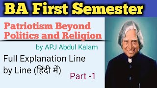 Patriotism Beyond Politics and Religion by APJ Abdul Kalam Explanation Line by Line In Hindi [upl. by Areit646]