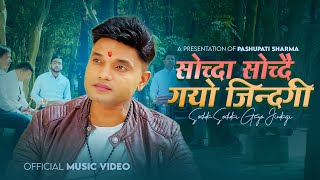 Sochda Sochdai Gayo Jindagi  Pashupati Sharma  New Nepali Song 20802024 [upl. by Malinowski855]