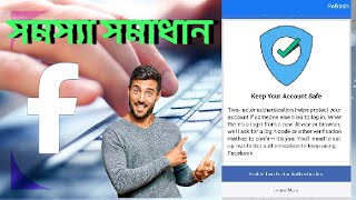 Keep Your Account Safe Facebook Problem  Enable twofactor authentication 2024 [upl. by Aihsenyt]