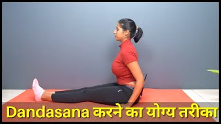 How To Do Dandasana The Correct Way  Procedure Precautions and Benefits Explained in Hindi [upl. by Nirrek]