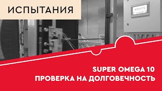 Дверь Torex Super Omega 10 Проверка на долговечность [upl. by Woodhouse]