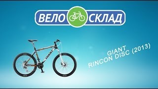 Обзор велосипеда Giant Rincon Disc 2013 [upl. by Ettenauq]