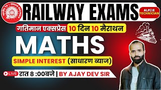 RRB RAILWAY MATHS  AGARWAL BOOK  Simple Interest साधारण ब्याज  BY AJAY DEV SIR [upl. by Rheinlander]