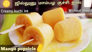 Kuchi Ice recipe in tamilmango kuchi ice in tamilmambala kuchi icemango popsiclesummer recipes [upl. by Winters]