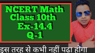 class10th maths chapter 14 exercise 144 question 1 in hindi [upl. by Godfrey]