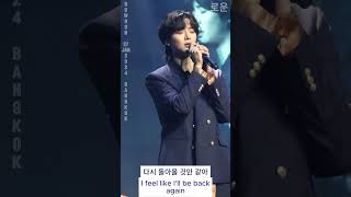 로운 Rowoon 💜 BANGKOK 2024  잘 지내자 우리 Let’s Stay Well  짙은 Zitten 최유리 Choi Yu Ree 커버 cover  Lyrics [upl. by Ardnohs]