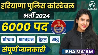 Haryana Police Constable amp SI New Vacancy 2024  6000 Post Syllabus Salary  Haryana Police 2024 [upl. by Ellsworth]