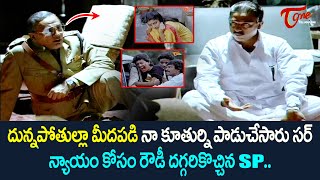 దున్నపోతుల్లా మీదపడి నా కూతుర్ని పాడుచేశారు సర్  Ultimate Movie Scenes  TeluguOne [upl. by Yentyrb]