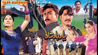 YAAR BADSHAH 2000  SHAAN SAIMA SAUD NARGIS GHULAM MOHAYUDDIN  OFFICIAL PAKISTANI MOVIE [upl. by Llednar]