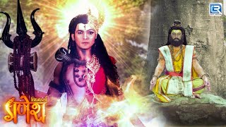 क्यों अपने परमभक्त को रखा वरदान से वंचित महादेव ने  विघ्नहर्ता गणेश  Ganesha Serial  New Episode [upl. by Jaquenette]