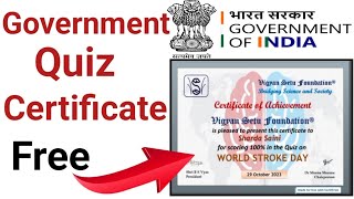 Online Quiz Certificate 2023  Certificate  Quiz  Quiz Certificate [upl. by Nariko]