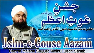 Jshn e Gouse Aazam By Sayyed aminul Qadri [upl. by Laufer]