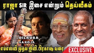 இளையராஜா ரஹ்மான் இசையின் பலம் என்ன  ‘தில்ருபா’ சரோஜா  DilrubaSaroja  Present Sir  Episode 10 [upl. by Barram]