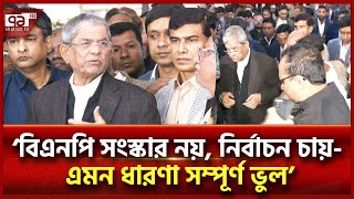 ’সব মামলা শেষে দেশে ফিরবেন তারেক রহমানসবাইকে ধৈর্য ধরার আহবান’  News  Ekattor TV [upl. by Auqinehs352]