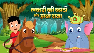 🔴LIVE  गैया मेरी गईया  Gaiya Meri  hathi raja  bandar mama  Hindi Poems amp Nursery Rhymes [upl. by Lada]