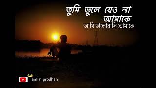 Prithibir joto sukh পৃথিবির যত সুখ  Habib Wahid amp nancy Slowed  Reverd Lyrics।।Hamim prodhan। [upl. by Puna]