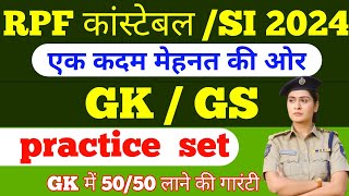 RPF NEW VACANCY 2024  RPF CONSTABLE GK GS  RPF PREVIOUS YEAR QUESTION PAPER  RPF SI GK GS [upl. by Fischer]