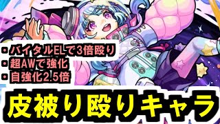 【星霜】友情キャラの皮を被った殴りキャラじゃんこいつ！！！【モンスト】 [upl. by Odille]