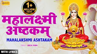 Mahalakshmi Ashtakam Full Version With Lyrics  महालक्ष्मी अष्टकम  Laxmi Mantra for Wealth [upl. by Nilpik]