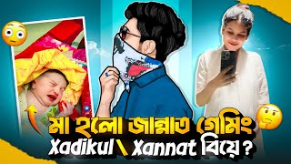 Xadikul Gamer \ Xannat বিয়ে 🤣 মা হলো জান্নাত গেমিং 🥳 Xadikul amp Xannat সত্যি কি বিয়ে করেছে [upl. by Jacinda]