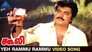 Coolie Tamil Movie Songs HD  Yeh Rammu Rammu Video Song  Sarathkumar  Meena  Pyramid Glitz Music [upl. by Farhi]