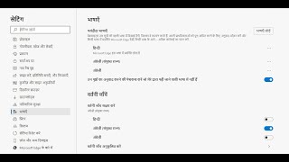 How To Change Language In Microsoft Edge Browser [upl. by Alletsirhc228]