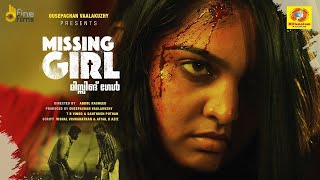 Missing Girl 2023  Malayalam Full Movie  HR OTT [upl. by Buyers867]