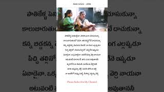 MAATA IVVAMMA CHELLI  SONG LYRICAL ❤️🎼  Maavi Chiguru Movie  Jagapathi Babu Aamani [upl. by Adnil719]