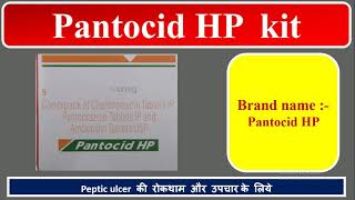 pantocid HP kit  Sunpharma [upl. by Keynes]