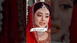 Nikah Mein Buht Taqat Hoti Hai 🥀 shorts shortsfeed lovestatus seharkhan deeplines mychannel [upl. by Noroj]