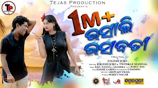 RASALI RASABATI  JOGESH JOJO amp TWINKLE  RAJU NANDA amp ANAMIKA  TEJAS PRODUCTION [upl. by Teryn695]