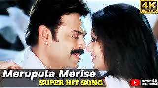 Merupula HD Video Song  Chintakayala Ravi Movie  Venkatesh Anushka Mamata Mohandas [upl. by Alves]