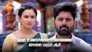 இதயம் Idhayam  MonSat 130PM  15 Jul 24  Promo  Zee Tamil [upl. by Kaitlin]