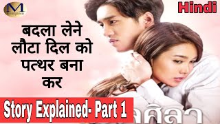 Hua Jai Sila Thai Drama Part 1 Explained in Hindi [upl. by Harehs]