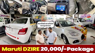 Swift Dzire 20000 Package Full Modification  swift dzire 2024 new model modified  📞 8888820007 [upl. by Hennessey]