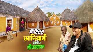 Village Life In India  Adivasi Village  ভারতের সবচেয়ে সুন্দর গ্রাম আদিবাসী গ্রাম [upl. by Catima]